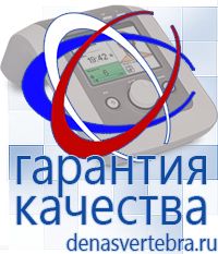 Скэнар официальный сайт - denasvertebra.ru Дэнас приборы - выносные электроды в Элисте