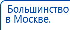 Аппарат магнитотерапии АМТ «Вега Плюс» купить в Элисте, Аппараты Меркурий купить в Элисте, Скэнар официальный сайт - denasvertebra.ru