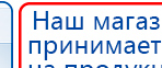 СКЭНАР-1-НТ (исполнение 01 VO) Скэнар Мастер купить в Элисте, Аппараты Скэнар купить в Элисте, Скэнар официальный сайт - denasvertebra.ru