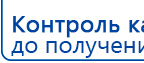 СКЭНАР-1-НТ (исполнение 01)  купить в Элисте, Аппараты Скэнар купить в Элисте, Скэнар официальный сайт - denasvertebra.ru