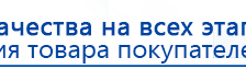 Наколенник электрод для аппаратов Скэнар купить в Элисте, Выносные электроды купить в Элисте, Скэнар официальный сайт - denasvertebra.ru